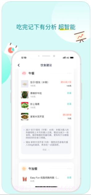 薄荷健康截图4 薄荷健康截图4