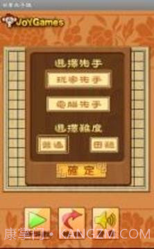 甘蔗五子棋（经典五子棋单机版）截图1