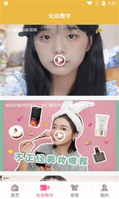 变装派对穿搭截图1