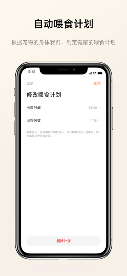 野与家截图3 野与家截图3
