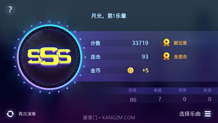 节奏弹钢琴截图4 节奏弹钢琴截图4