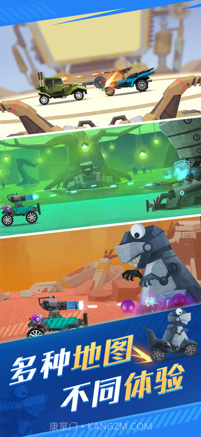 飞车大乱斗截图5 飞车大乱斗截图5