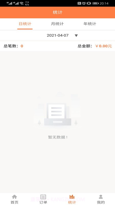 多蒙达商户v1.0.0最新免费版截图2