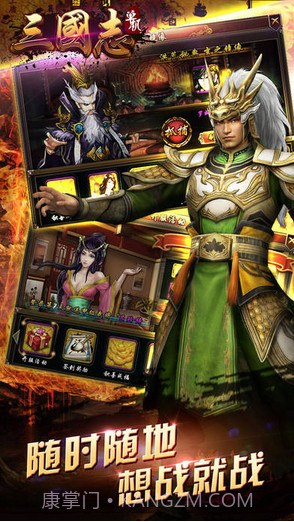 单机三国志截图5 单机三国志截图5