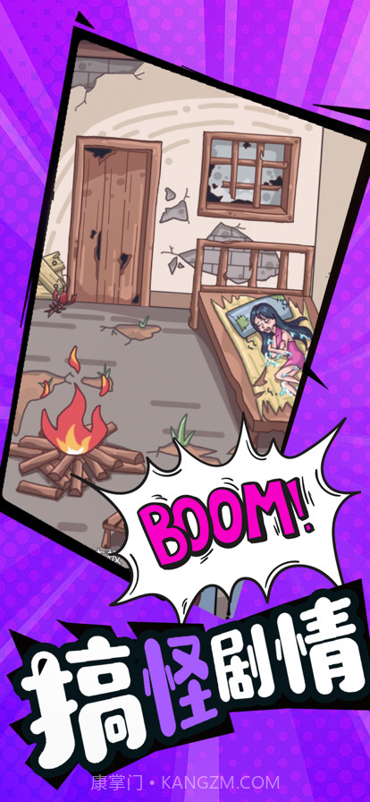 一代沙雕日记截图1