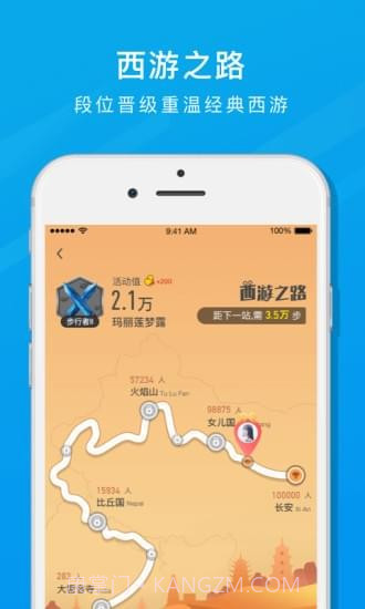 乐心运动APP截图4 乐心运动APP截图4