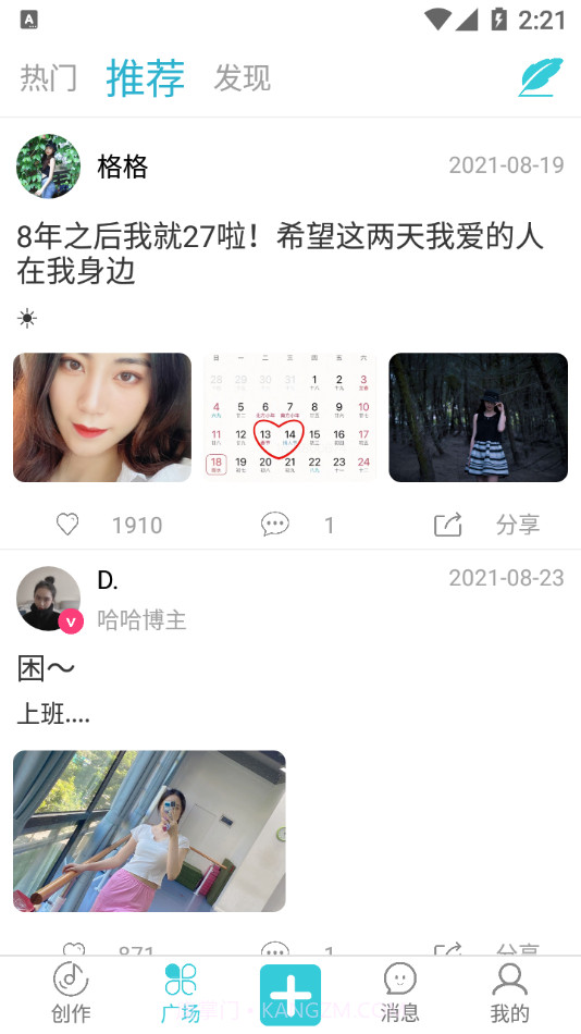 就星Social截图1 就星Social截图1