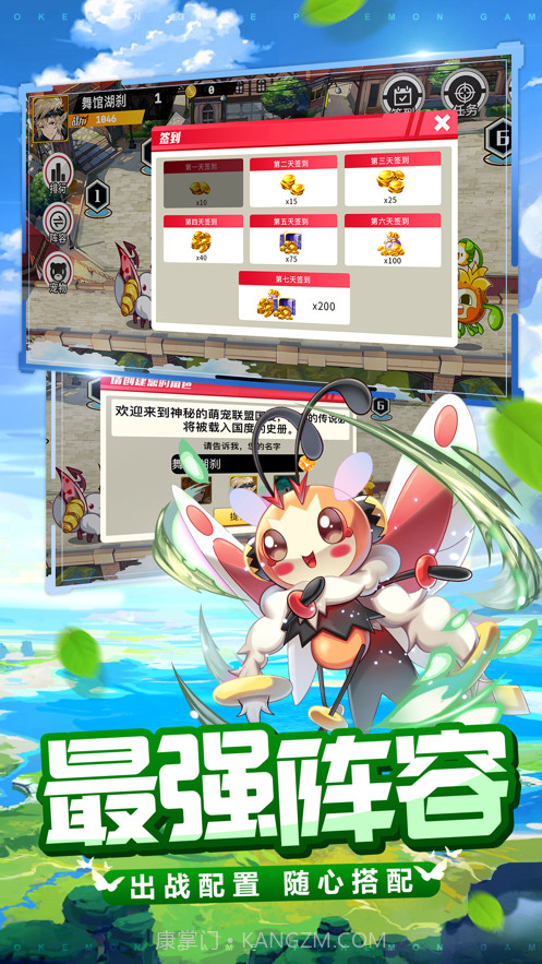 萌宠大联盟截图3