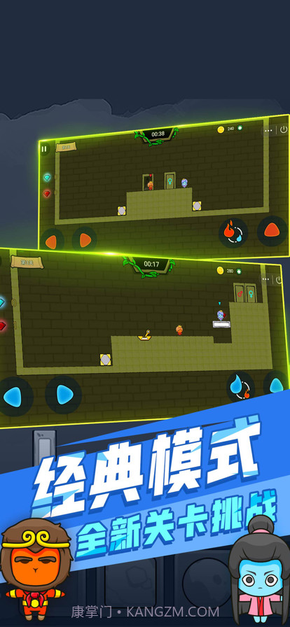 森林冰火人双人截图3