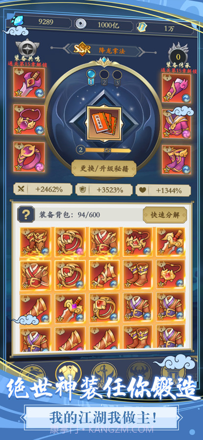 贪吃蛇全民争霸截图6 贪吃蛇全民争霸截图6