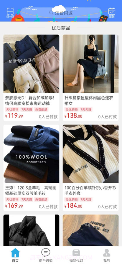 烟台同城截图2 烟台同城截图2