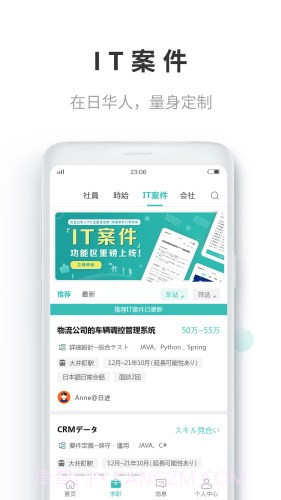 Ujob(求职招聘)截图1 Ujob(求职招聘)截图1