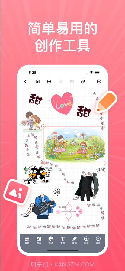 手帐截图4 手帐截图4