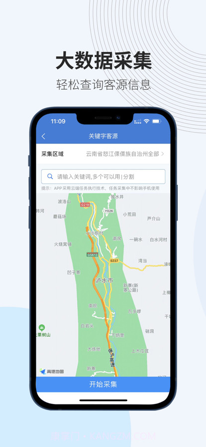 微拓客截图2 微拓客截图2