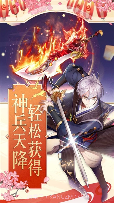 御灵魂使截图1 御灵魂使截图1