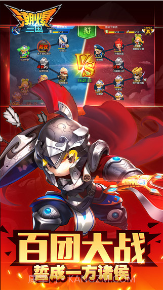 潮爆三国截图4