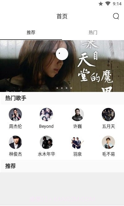 随身吉他谱最新版截图1