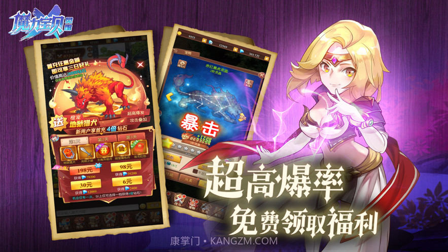 魔力宝贝觉醒截图5 魔力宝贝觉醒截图5