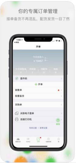 微商相册截图3 微商相册截图3