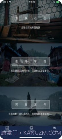 犯罪大师荒冢迷踪完整版截图2