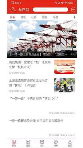 陕西新丝路官网截图2