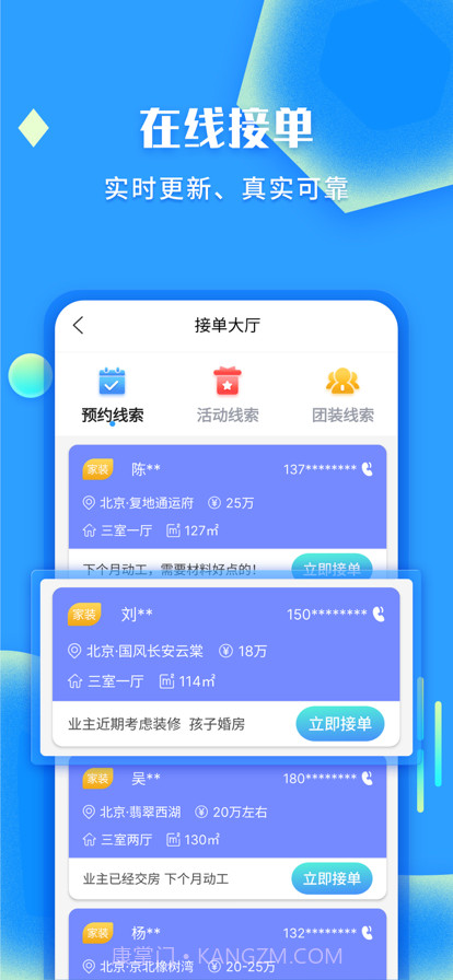 袋鼠装修截图4 袋鼠装修截图4