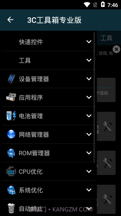 3C Toolbox专业版（系统清理优化）截图2