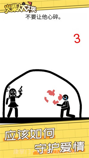 火柴人大冲关截图1 火柴人大冲关截图1