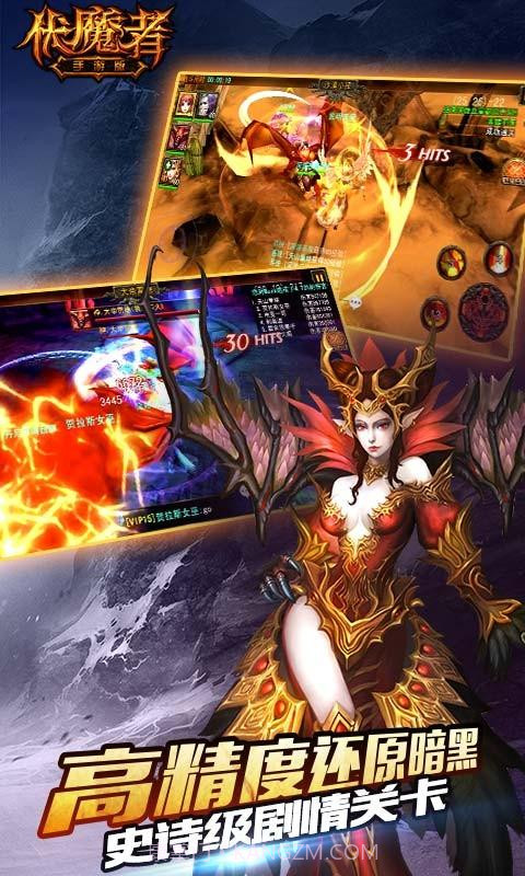 伏魔者截图4 伏魔者截图4