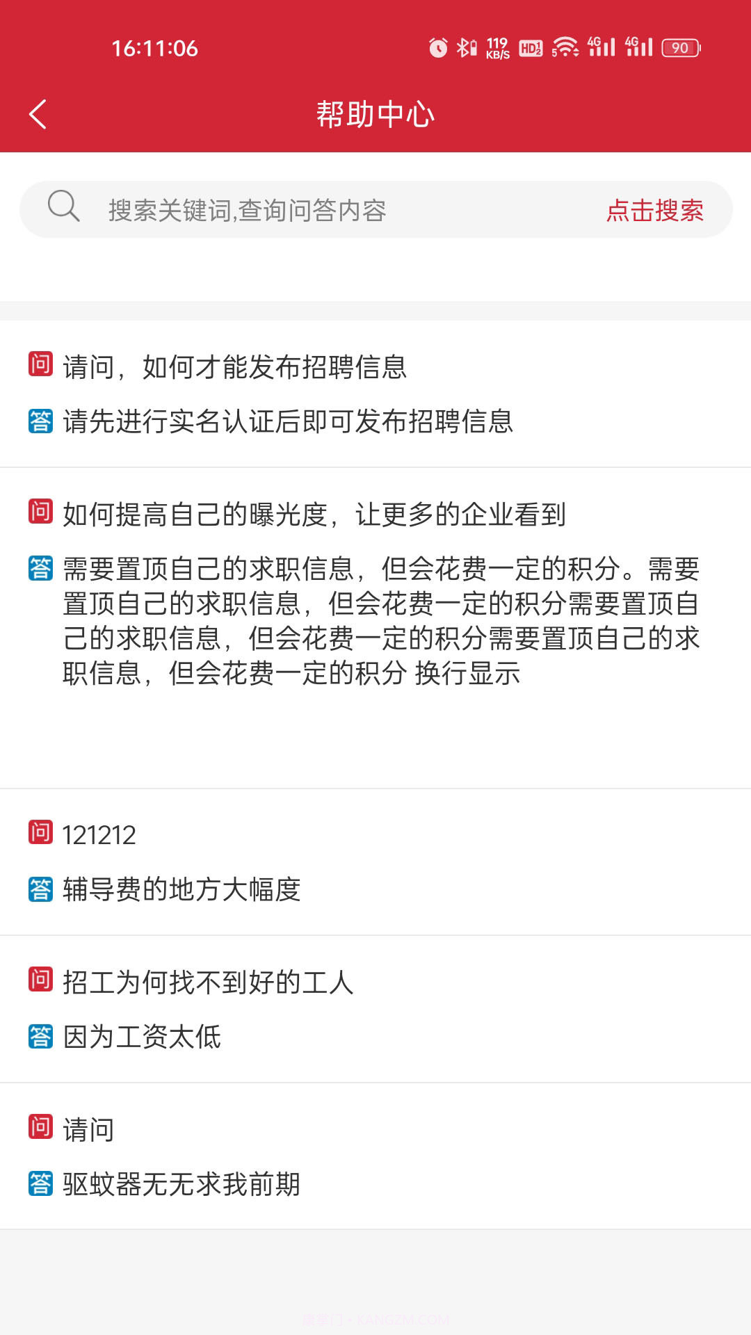 云厅招聘截图2 云厅招聘截图2