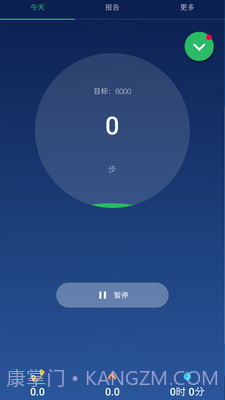 计步器卡路里截图1