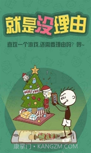 史上最坑爹的游戏6截图5 史上最坑爹的游戏6截图5
