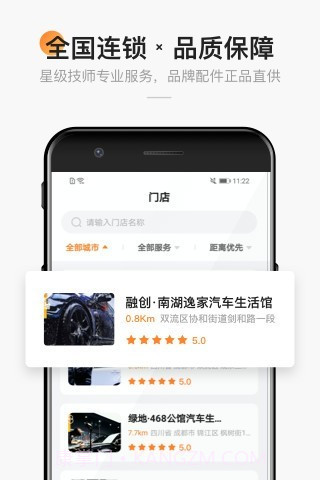 宜行宜停截图3 宜行宜停截图3