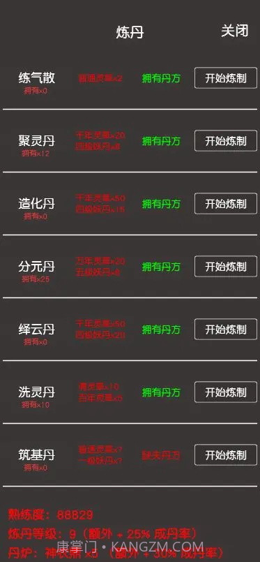 凡人修真2截图3