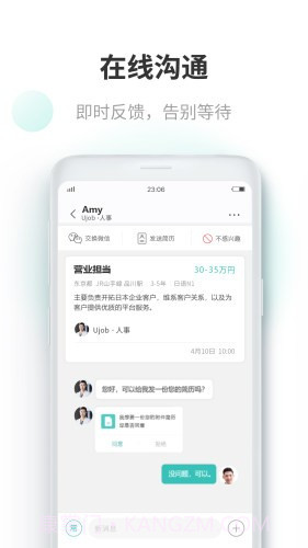 Ujob(求职招聘)截图3 Ujob(求职招聘)截图3