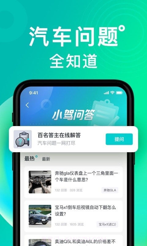有驾截图3 有驾截图3