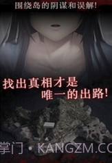 白岛引向死亡的花内购下载安卓汉化版截图1