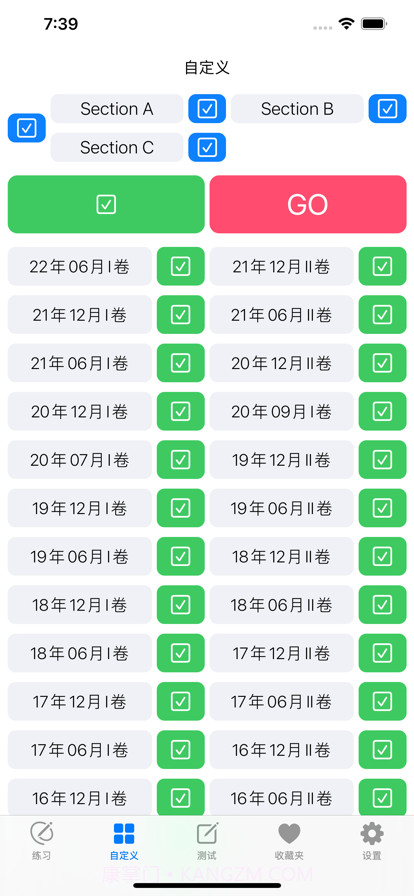 CET4大学英语四级截图6