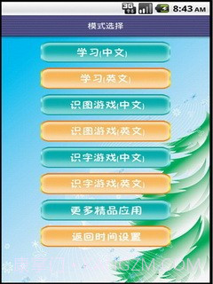 看图识字水果篇截图2
