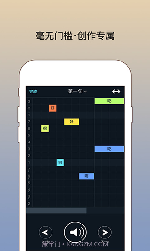 我要写歌App截图2 我要写歌App截图2
