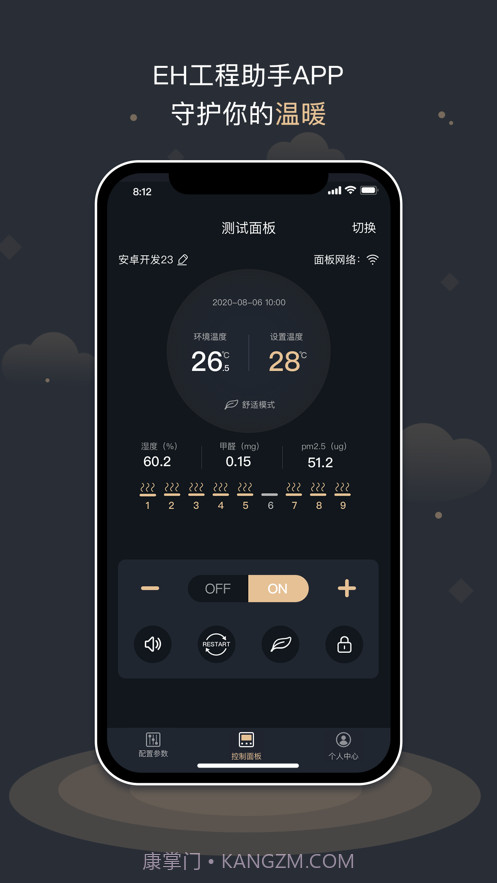 EH工程助手截图1