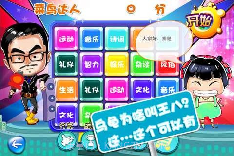 天朝达人秀截图5 天朝达人秀截图5