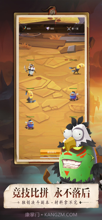 蛋蛋大作战截图3