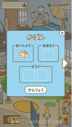 旅かえる(旅行青蛙)截图3 旅かえる(旅行青蛙)截图3