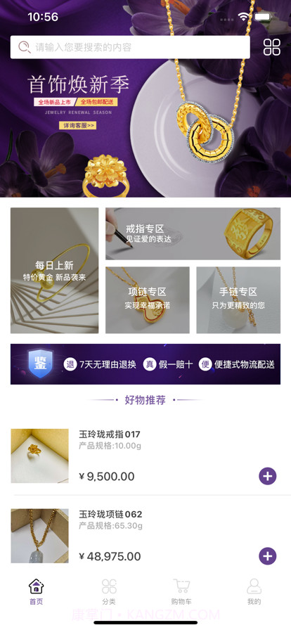 鼎缘珠宝截图1 鼎缘珠宝截图1