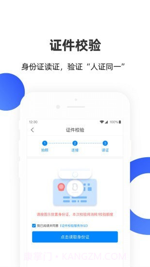 安识云截图2 安识云截图2