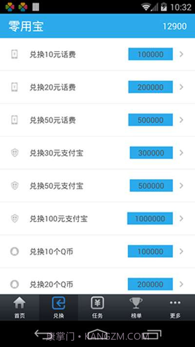 零用宝截图2 零用宝截图2