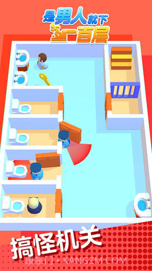 是男人就下一百层截图2 是男人就下一百层截图2