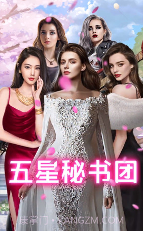 王老板的秘书们v1.0.4截图1 王老板的秘书们v1.0.4截图1