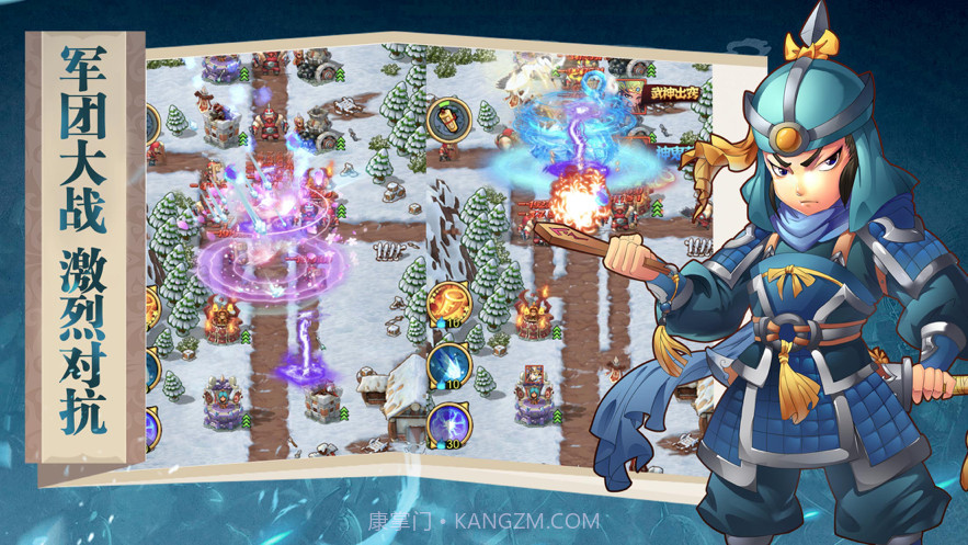 单机塔防:三国手游截图3 单机塔防:三国手游截图3